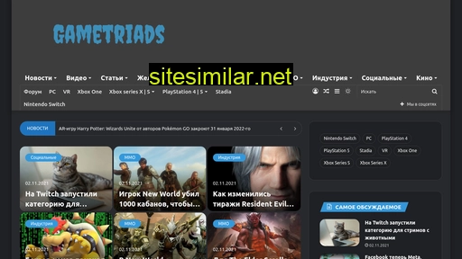 gametriads.ru alternative sites