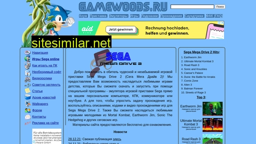 gamewoods.ru alternative sites