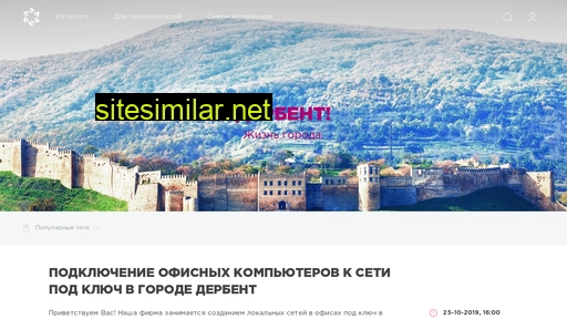 gam-derbent.ru alternative sites