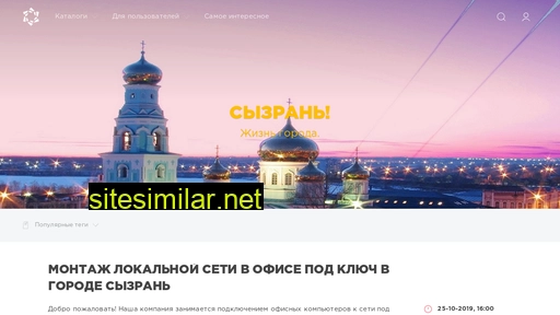 gam-syzran.ru alternative sites
