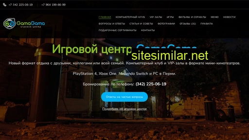 gamagama.ru alternative sites