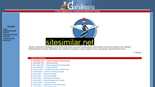 gamaleya.ru alternative sites