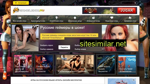 gamelendi.ru alternative sites