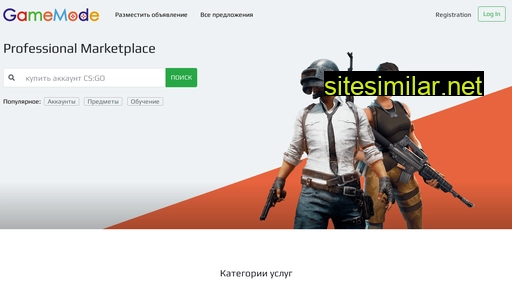 gamemode.ru alternative sites