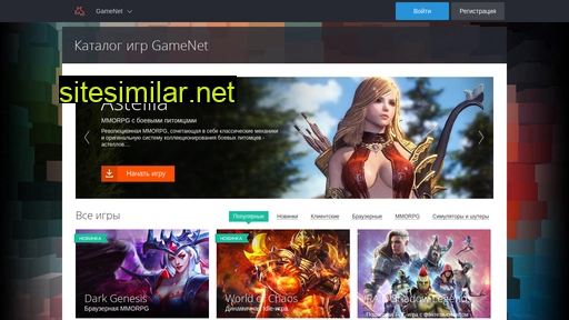 gamenet.ru alternative sites