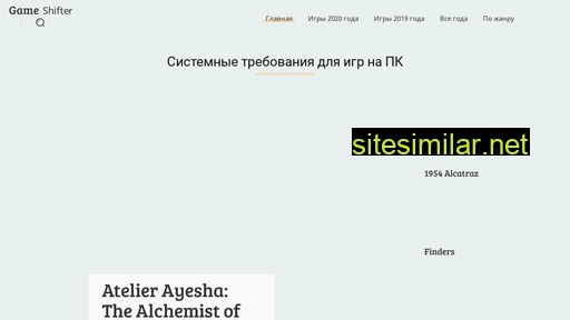 gameshifter.ru alternative sites