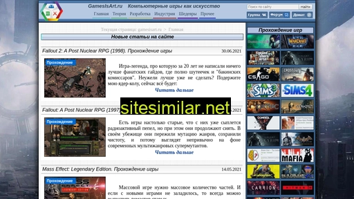 gamesisart.ru alternative sites