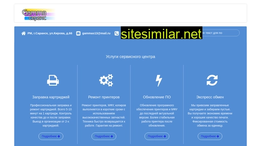 gamma13.ru alternative sites