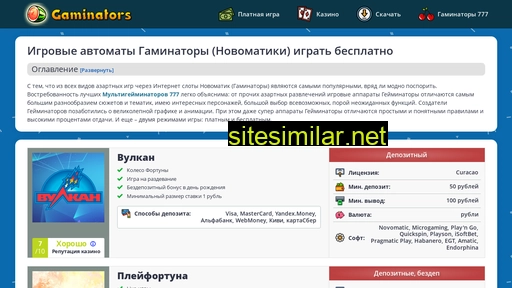 gaminatori.ru alternative sites