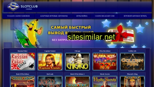gaminatorsplay.ru alternative sites