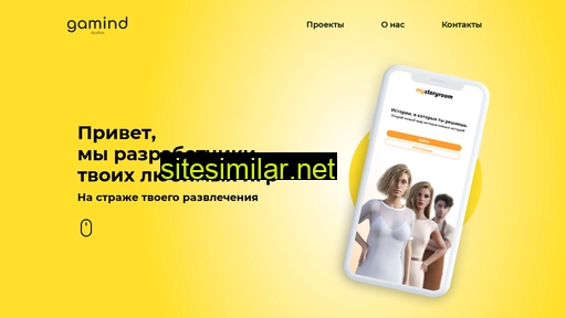 gamind.ru alternative sites