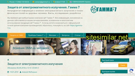 gamma7.ru alternative sites