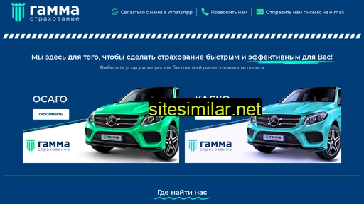 gamma-ins.ru alternative sites