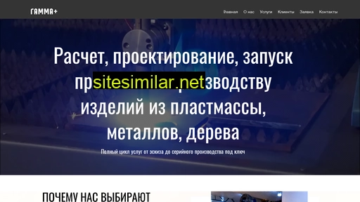 gamma-p.ru alternative sites