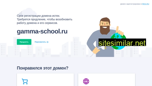 gamma-school.ru alternative sites