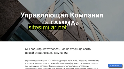gamma-uk.ru alternative sites