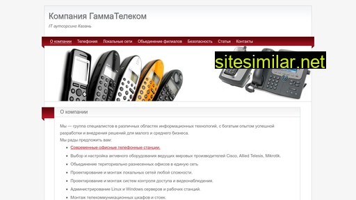 gammatelecom.ru alternative sites