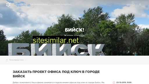 gam-biysk.ru alternative sites