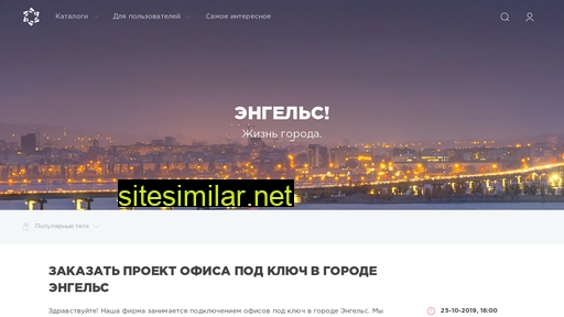 gam-engels.ru alternative sites