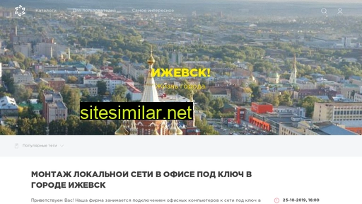 Gam-izhevsk similar sites