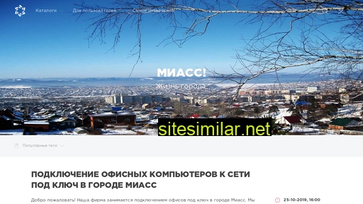 gam-miass.ru alternative sites