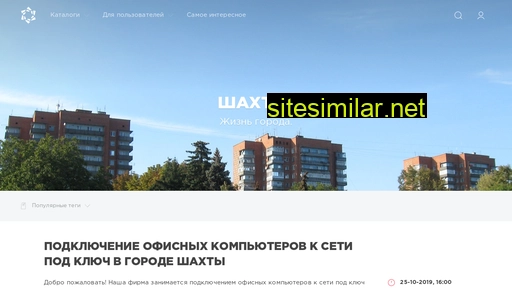 gam-shahty.ru alternative sites