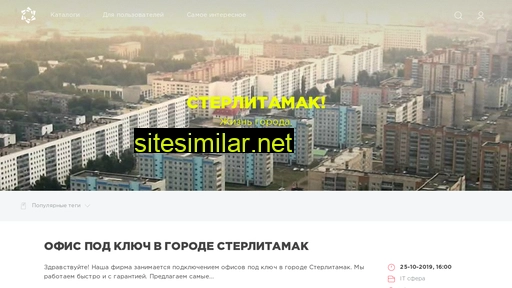 gam-sterlitamak.ru alternative sites