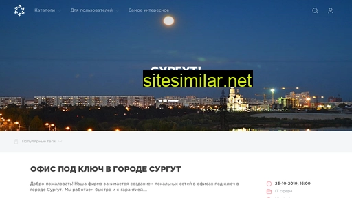 gam-surgut.ru alternative sites