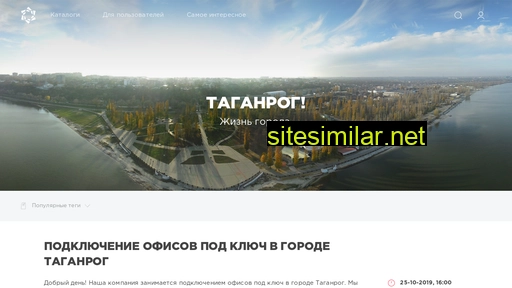 gam-taganrog.ru alternative sites