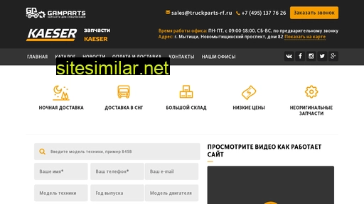gamparts-kaeser.ru alternative sites