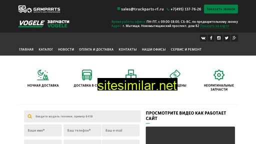 gamparts-vogele.ru alternative sites