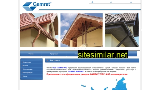 Gamrat-rus similar sites