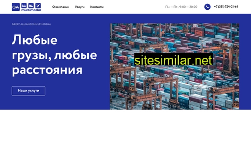gamultimodal.ru alternative sites