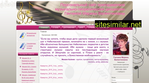 ganchina.ru alternative sites