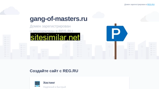gang-of-masters.ru alternative sites