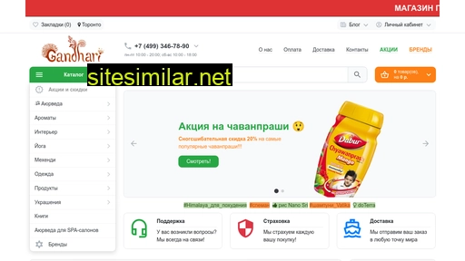 gandhari.ru alternative sites