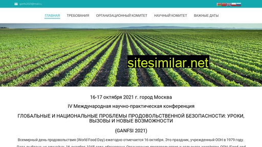 ganfsi2021.ru alternative sites