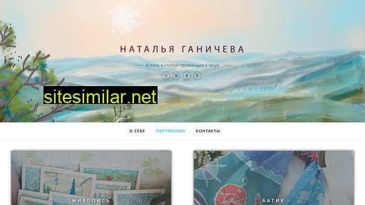 ganicheva-art.ru alternative sites