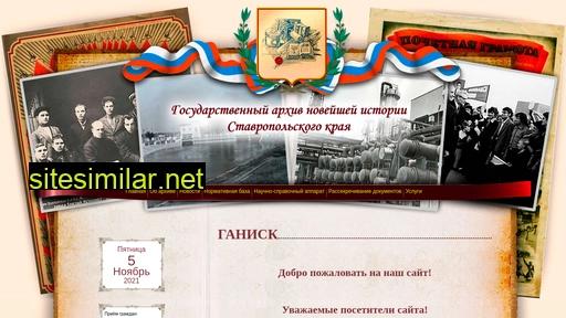 ganisk.ru alternative sites