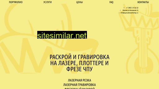 ganzalesworkshop.ru alternative sites