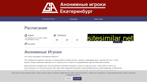 ga-ekb.ru alternative sites