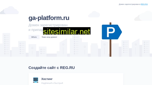 ga-platform.ru alternative sites