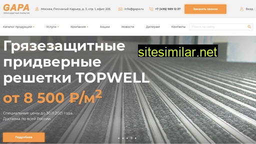 gapa.ru alternative sites