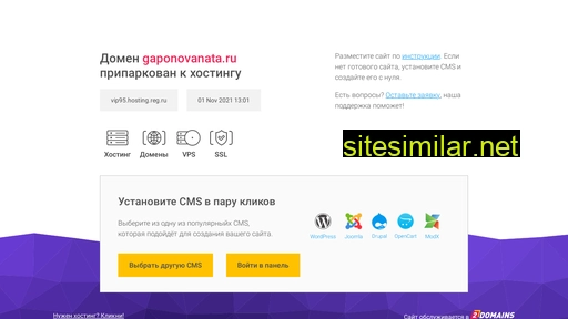 gaponovanata.ru alternative sites