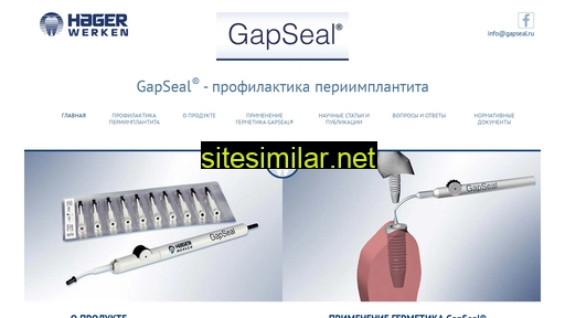 Gapseal similar sites