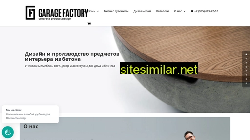garage-factory.ru alternative sites