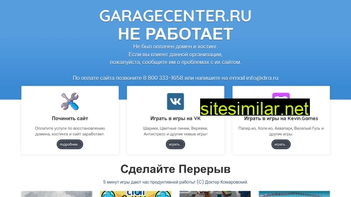 garagecenter.ru alternative sites