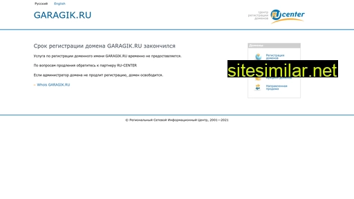 garagik.ru alternative sites