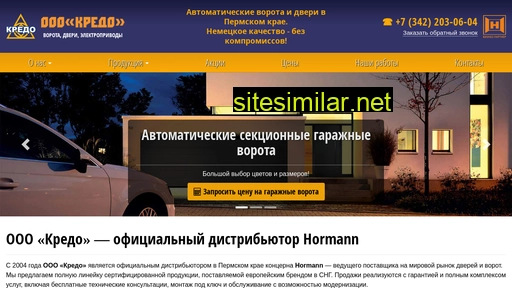 garagnie-vorota.ru alternative sites