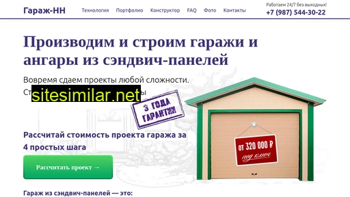 garaj52.ru alternative sites
